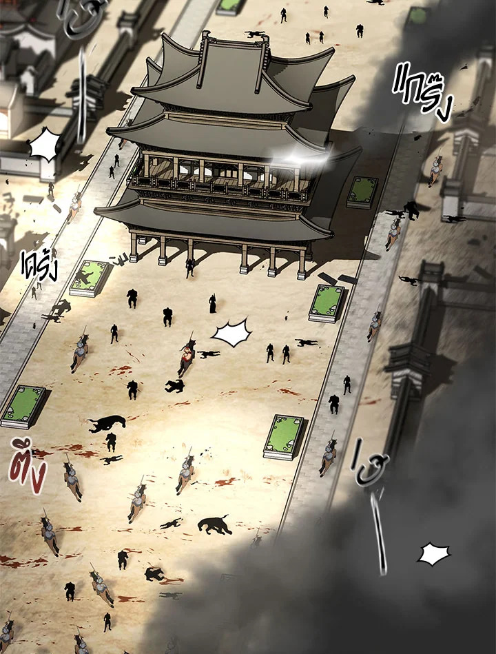 โรงเตี๊ยมวายุเมฆา | Storm Inn ตอนที่ 140 - รูปที่ 2