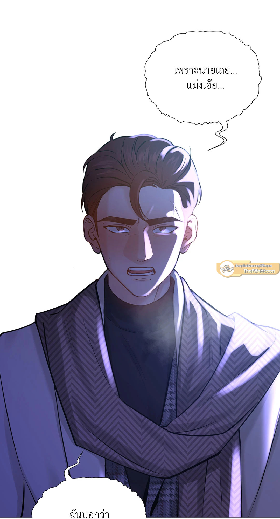 เลขาลีของผม | My Suha ตอนที่ 116.09 - รูปที่ 2