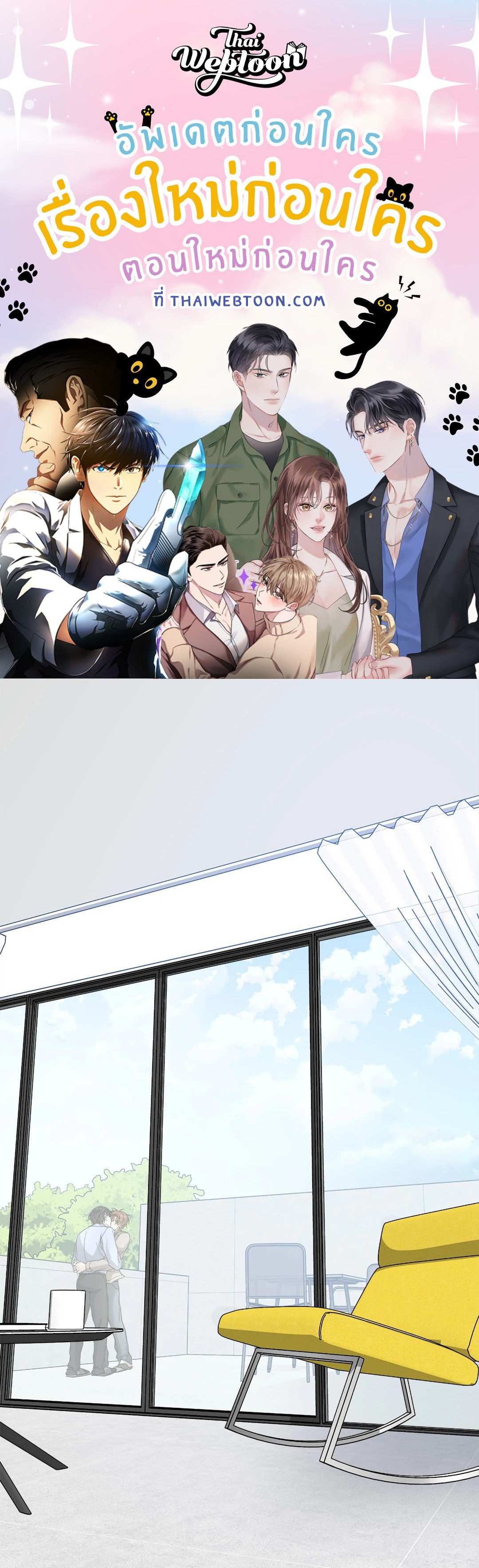 popping candy (R+) ตอนที่ 44 - รูปที่ 1