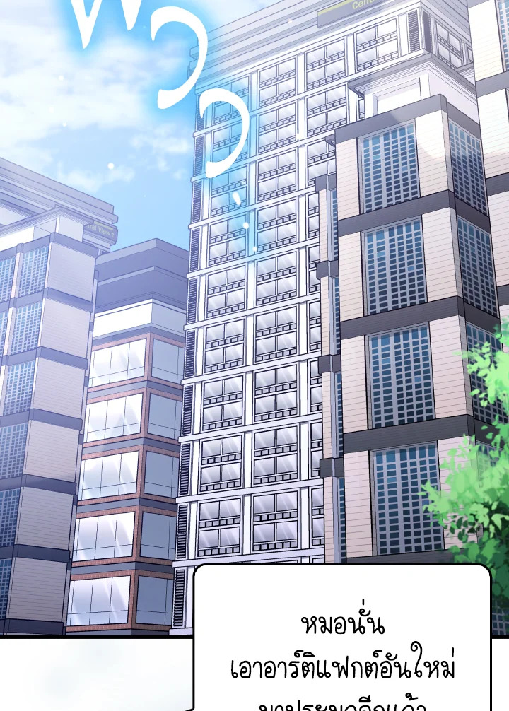 ย้อนมาอีกที พ่วงดีกรีเซียนวรยุทธ์ | I Came Back as a Martial Genius ตอนที่ 52 - รูปที่ 2