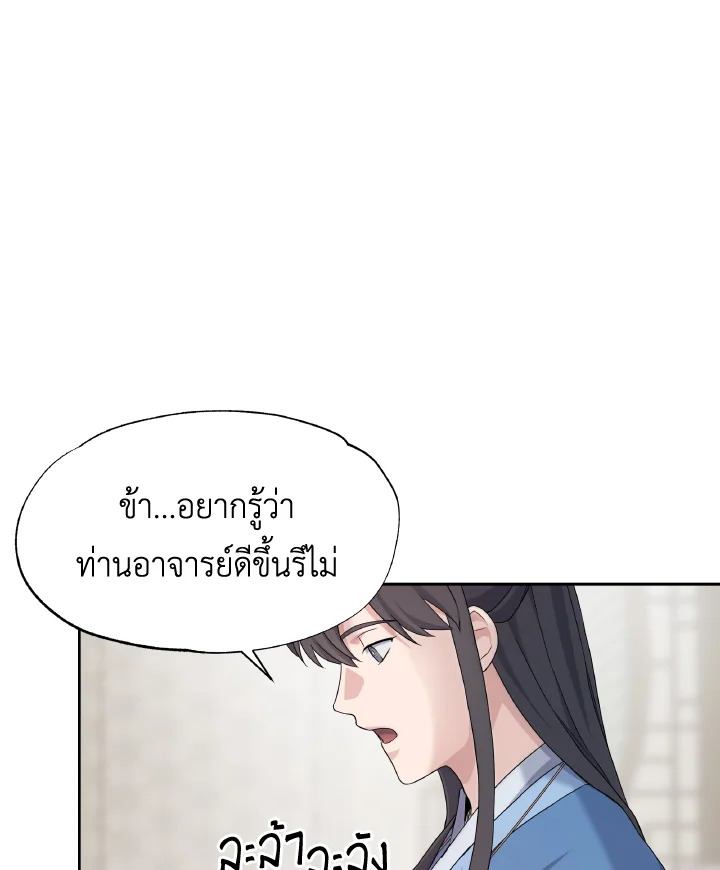 หน้า 80