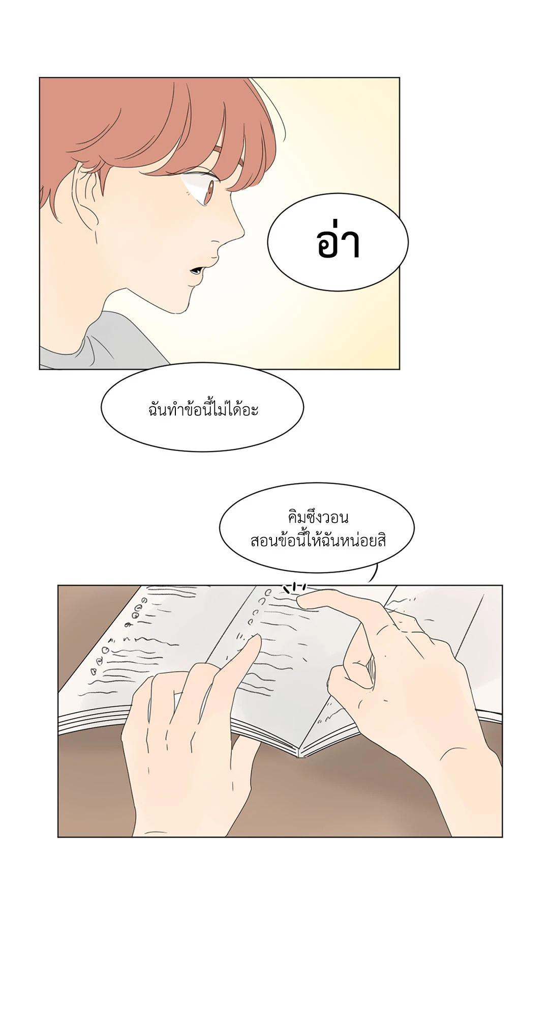 หน้า 25