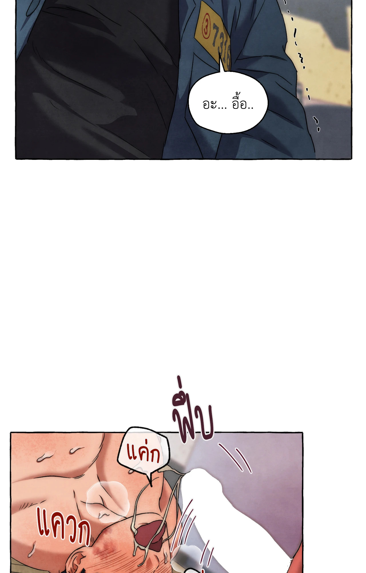 Slammer Dogs (R+) ตอนที่ 16 - รูปที่ 2