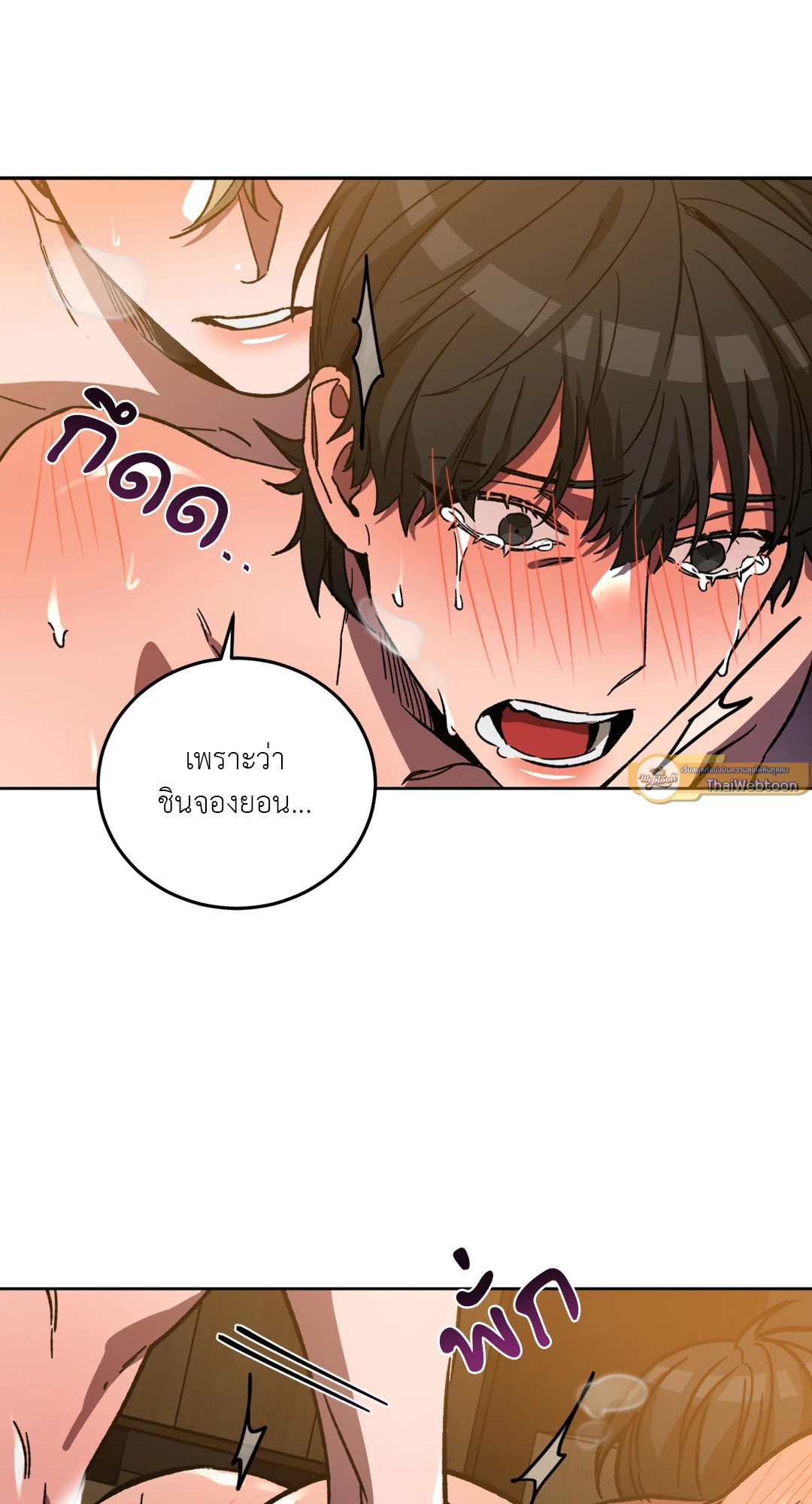 หน้า 54