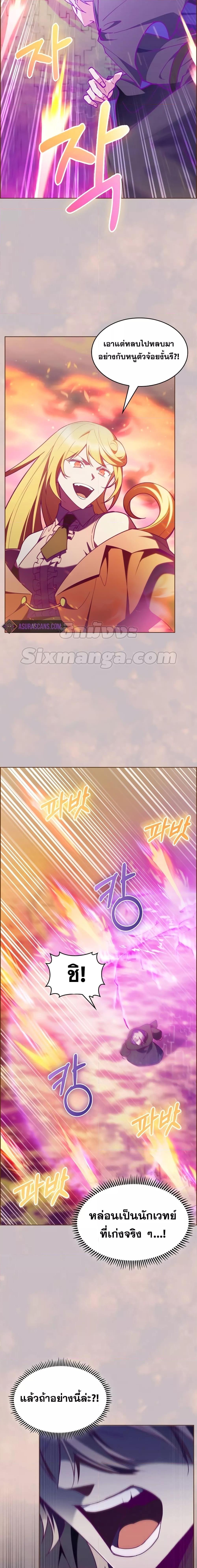 The Fallen House of Ardan ตอนที่ 52 - รูปที่ 2