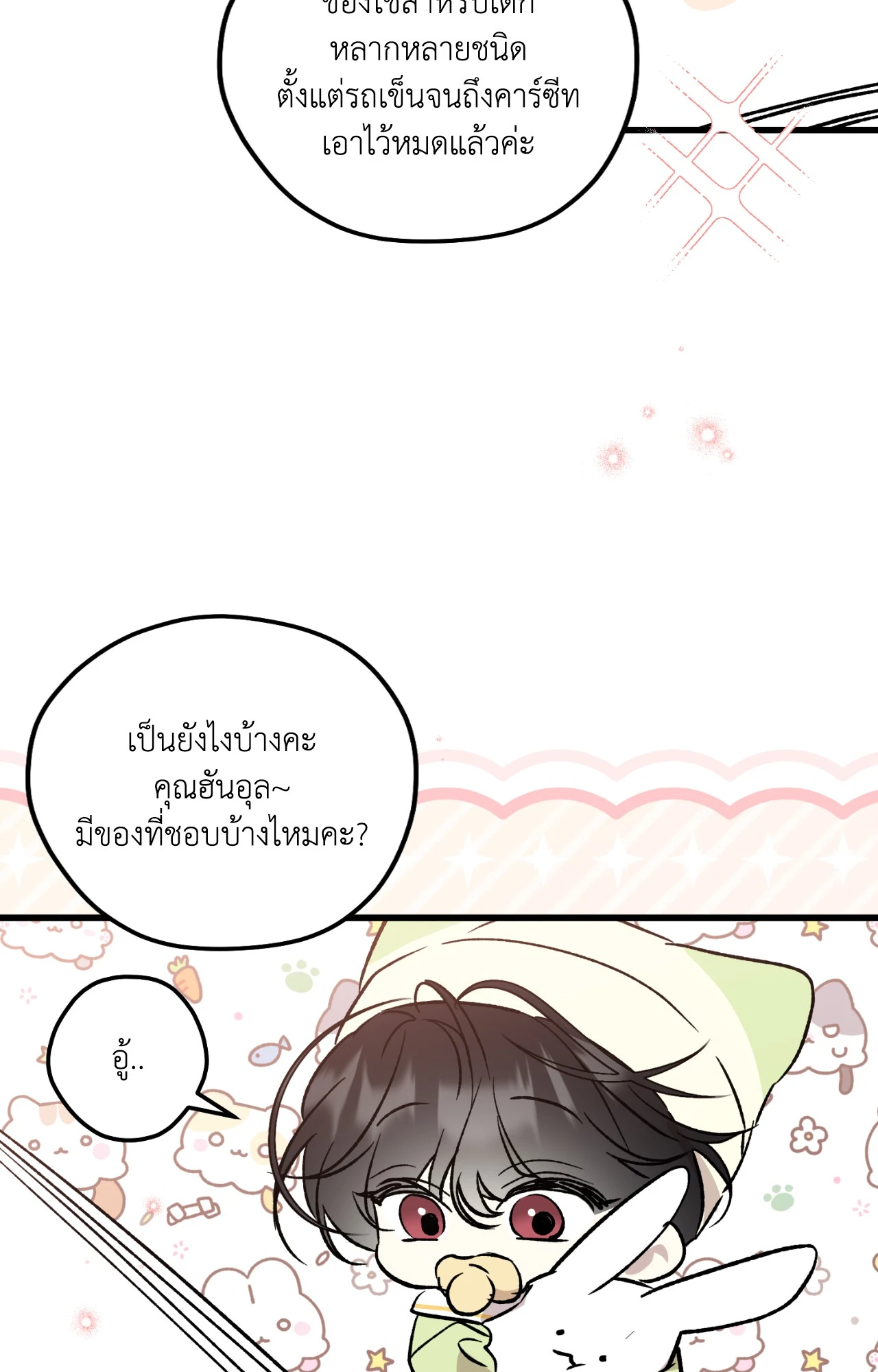 หน้า 51