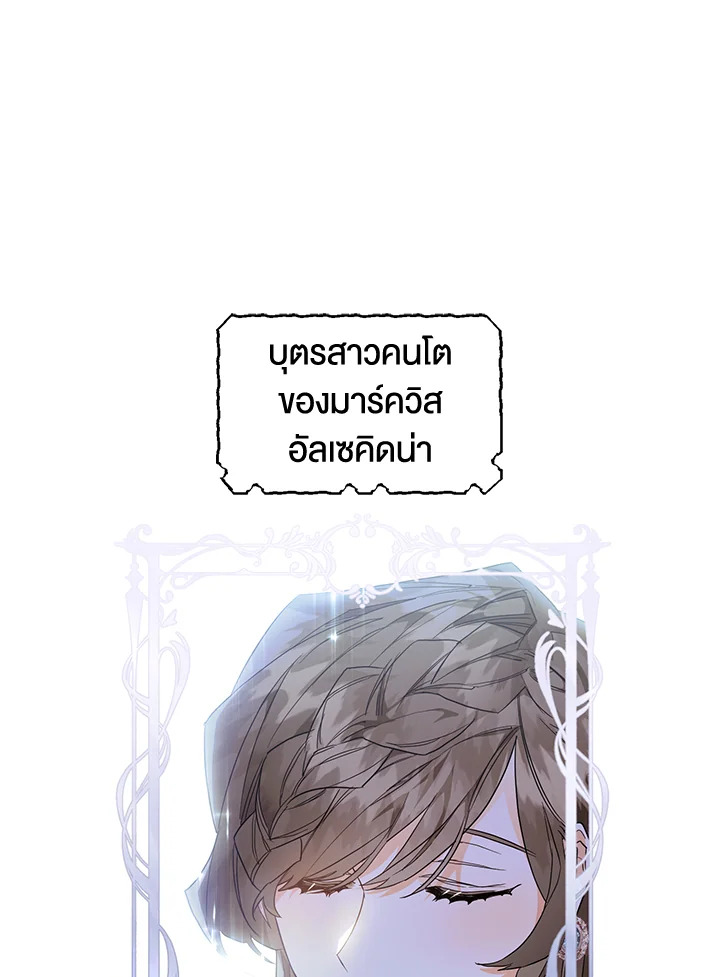 Sigrid ตอนที่ 11 - รูปที่ 2