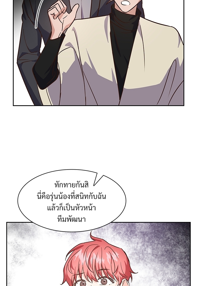 Smurf's world | สัญญาทาสนายไฮโซ ตอนที่ 60.4 - รูปที่ 2