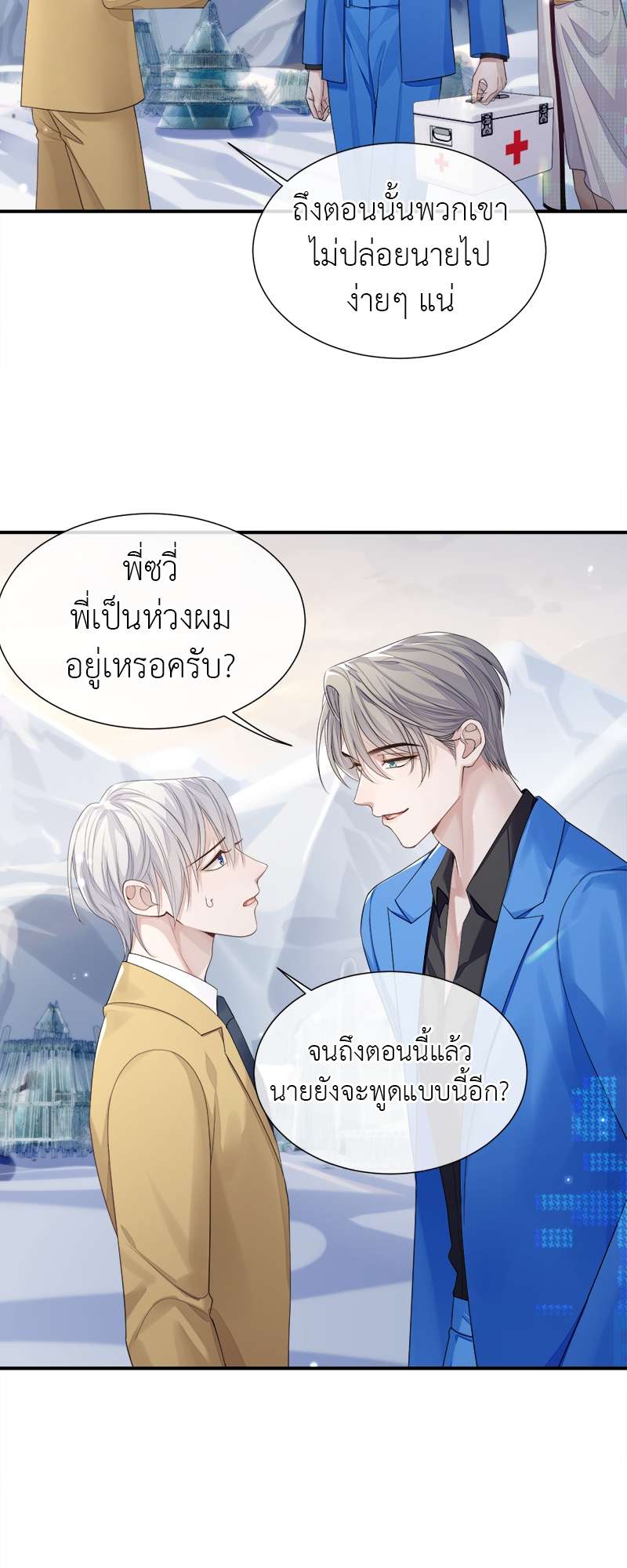 หน้า 23