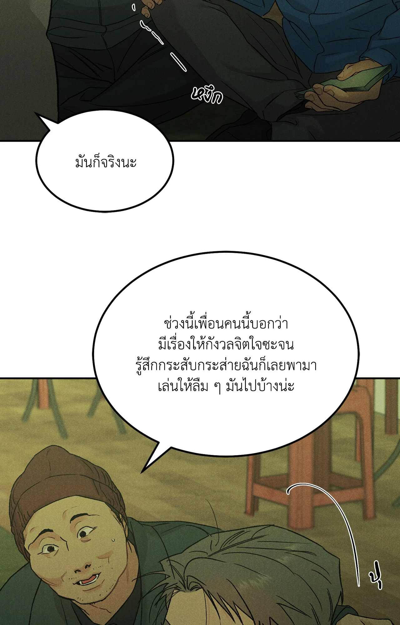 หน้า 70
