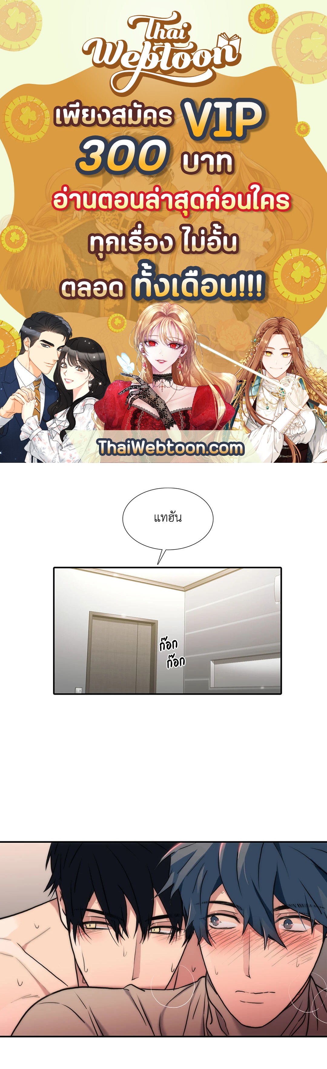 Love Shuttle ตอนที่ 64.1 - รูปที่ 1