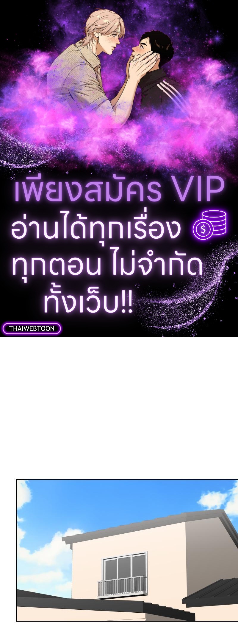 วากะจัง สาวแอ๊บใสหัวใจมีรัก | Waka-chan wa Kyou mo Azatoi ตอนที่ 137 - รูปที่ 1