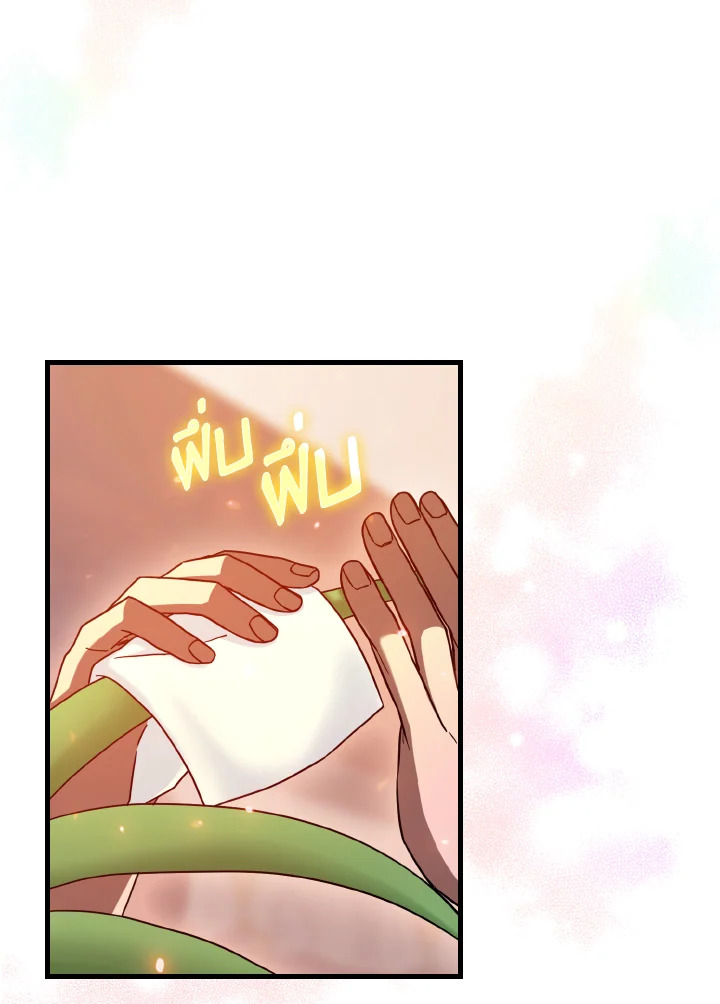 ย้อนมาอีกที พ่วงดีกรีเซียนวรยุทธ์ | I Came Back as a Martial Genius ตอนที่ 13 - รูปที่ 2