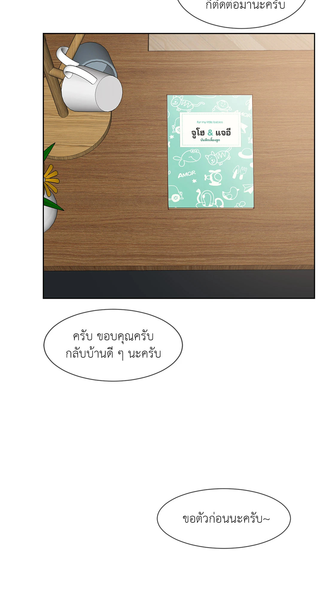 หน้า 14