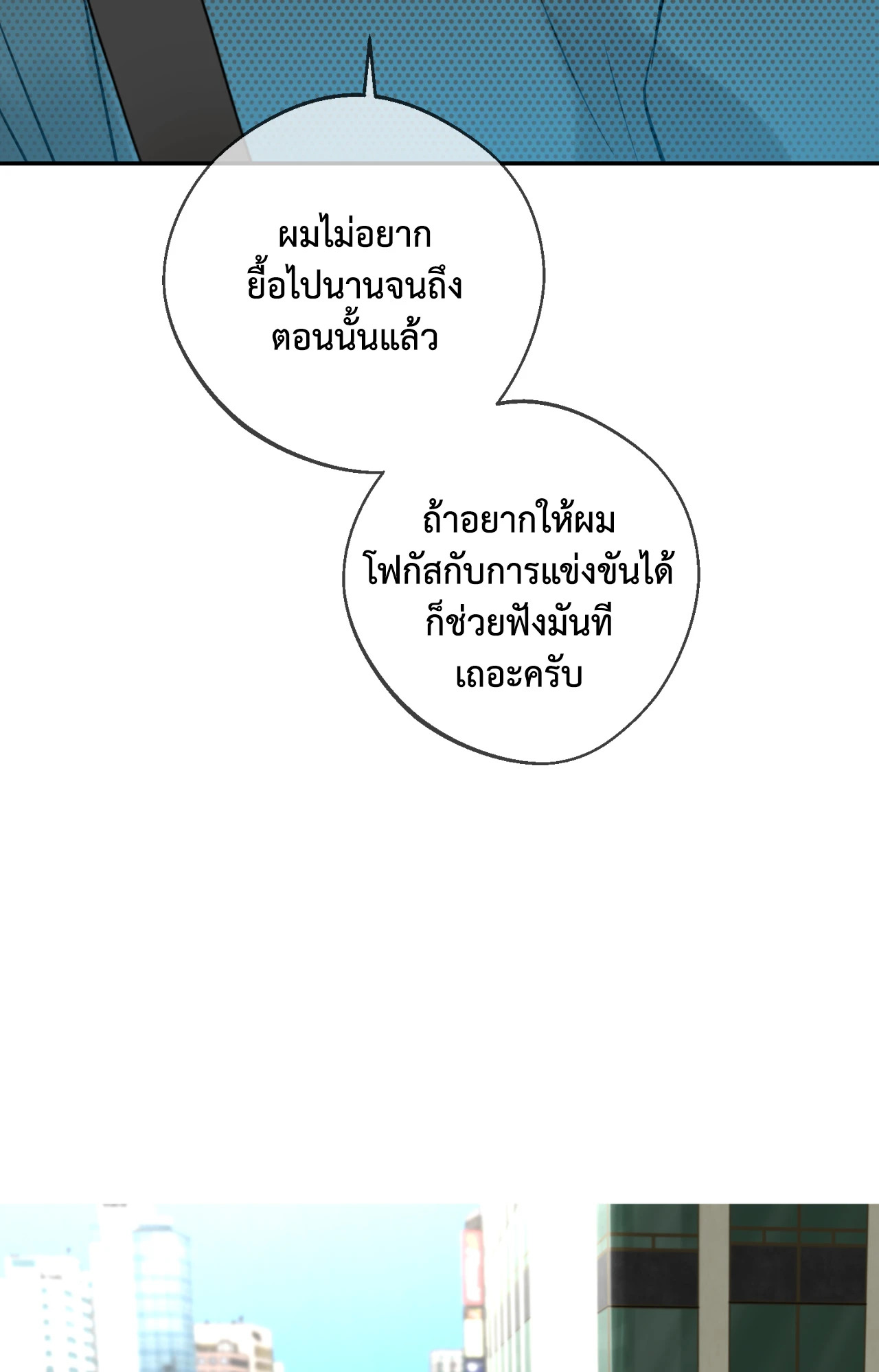 หน้า 77
