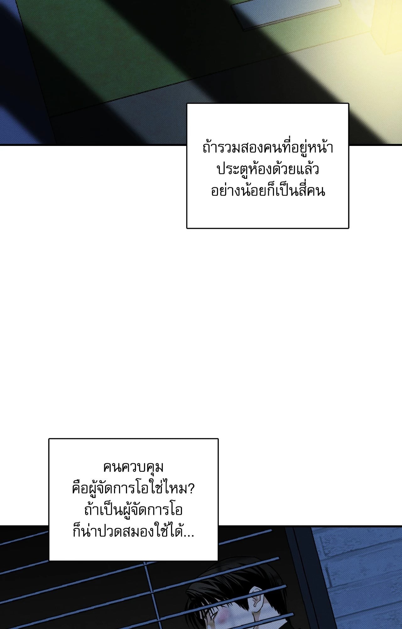 หน้า 77