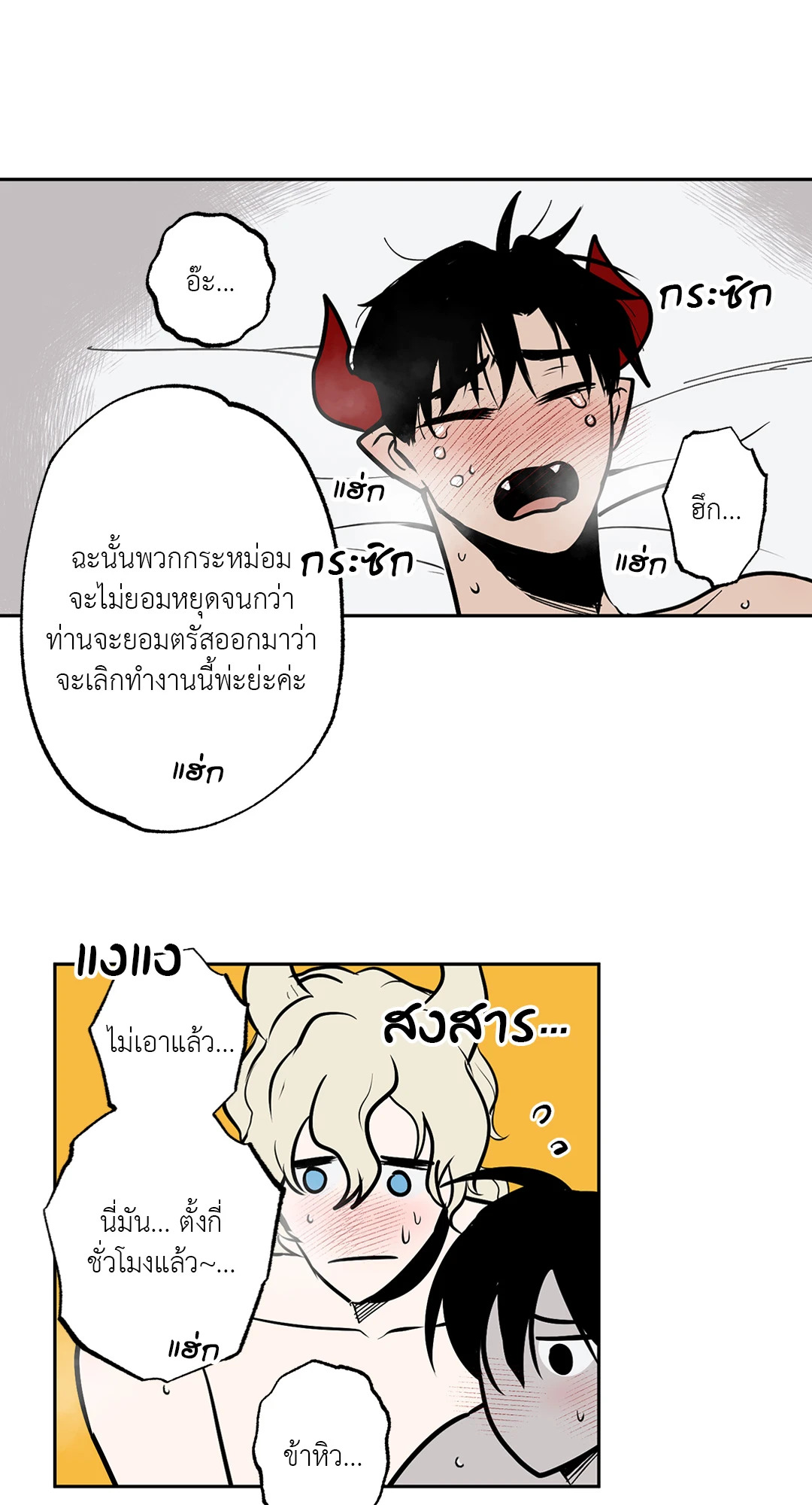 หน้า 21