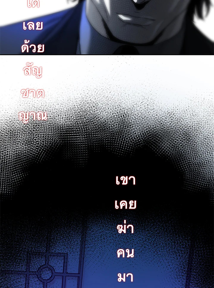 God of Blackfield ตอนที่ 69 - รูปที่ 2