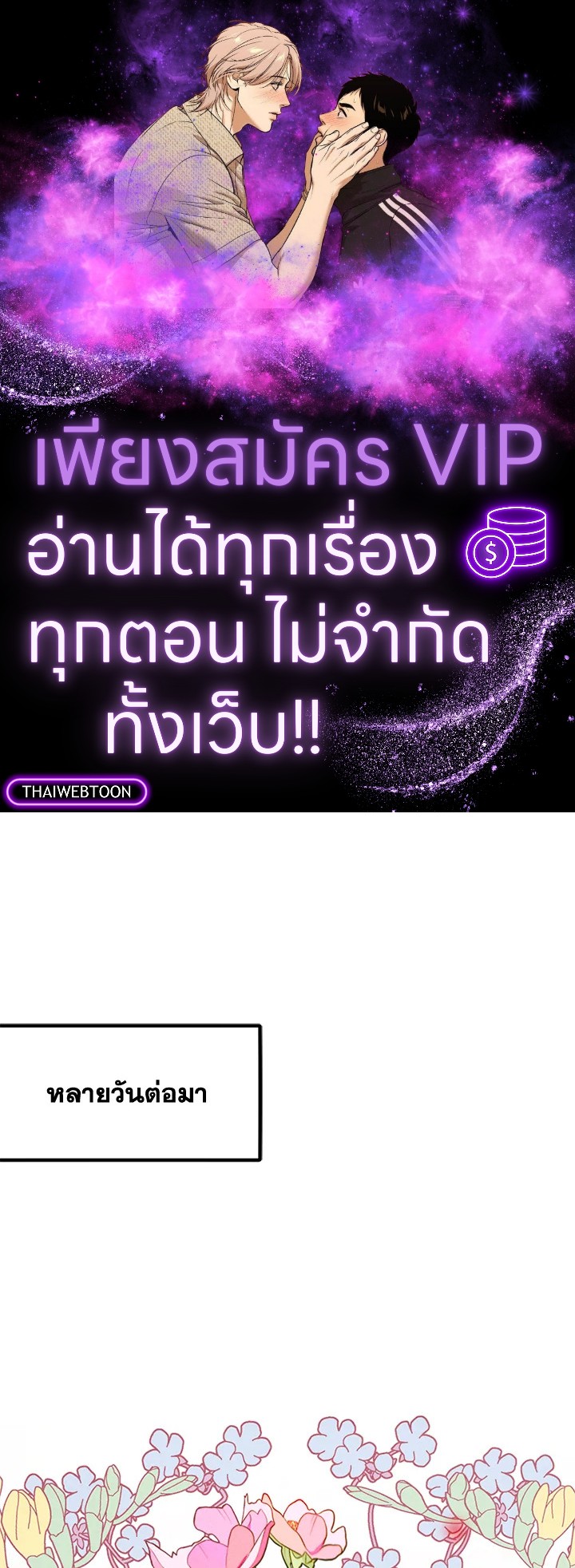 ฉันคือบุตรสาวสุดที่รักของปีศาจ | The Demon's Darling Daughter ตอนที่ 66 - รูปที่ 1