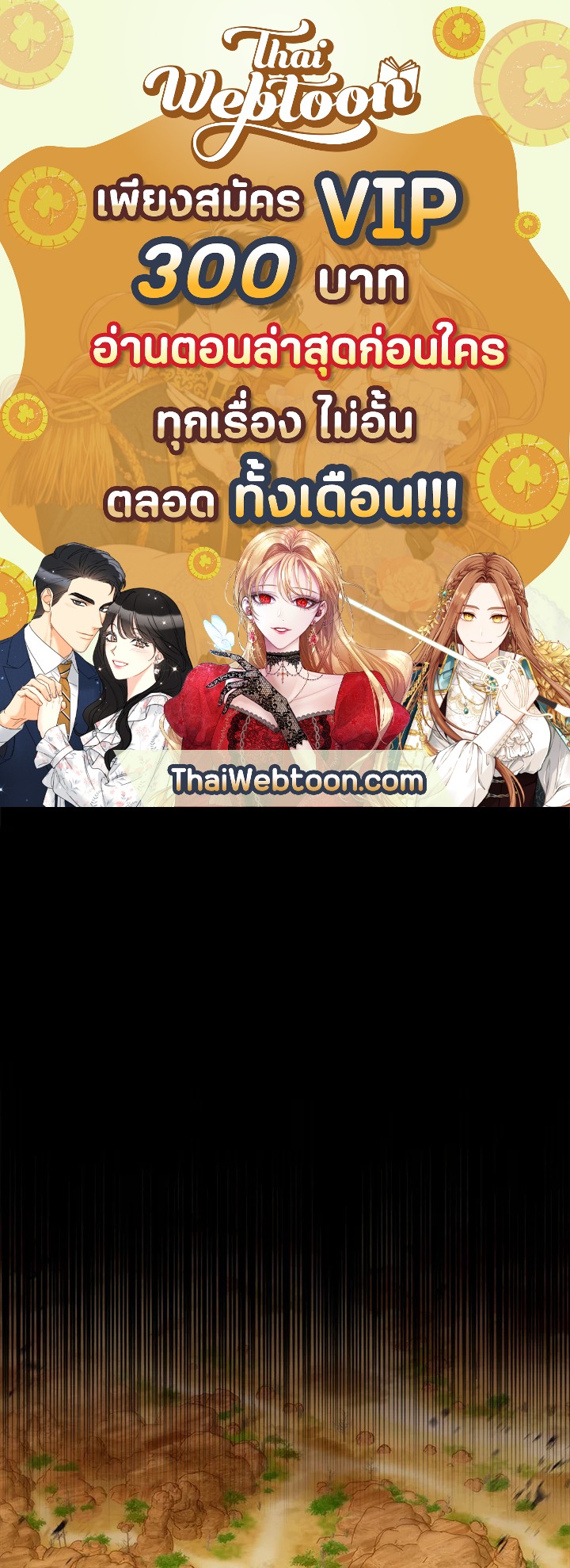 เพลเยอร์เลเวลแม็กซ์ ตอนที่ 26 - รูปที่ 1