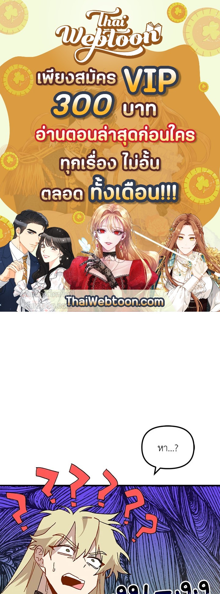 องค์หญิงสติเฟื่อง | The Princess Pretends to be Crazy ตอนที่ 29 - รูปที่ 1