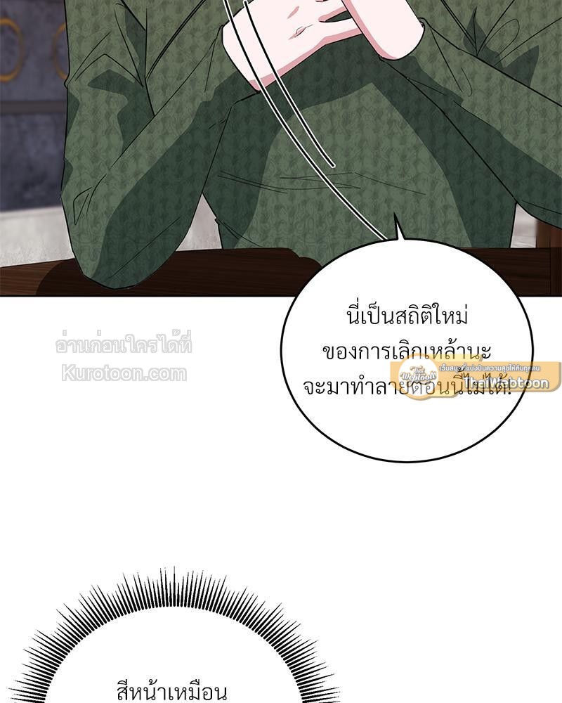 นิทานเพื่อเหล่าวายร้าย | A Fairy Tale for Villains ตอนที่ 60 - รูปที่ 2