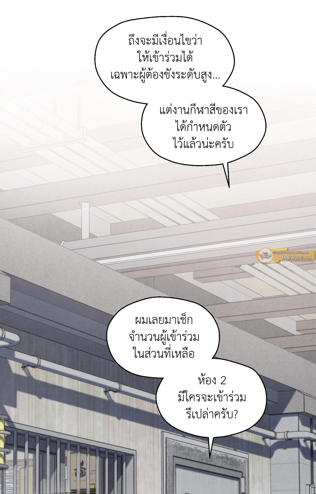 Slammer Dogs (R+) ตอนที่ 21 - รูปที่ 2