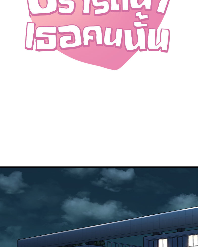 ปรารถนาเธอคนนั้น ตอนที่ 32 - รูปที่ 2