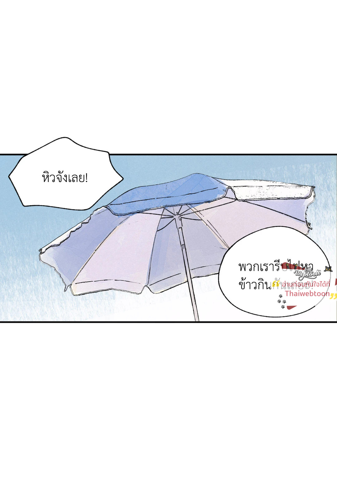 KISSES X KISS X KISSES | ขอจูบได้ไหมครับ ตอนที่ 66.12 - รูปที่ 2