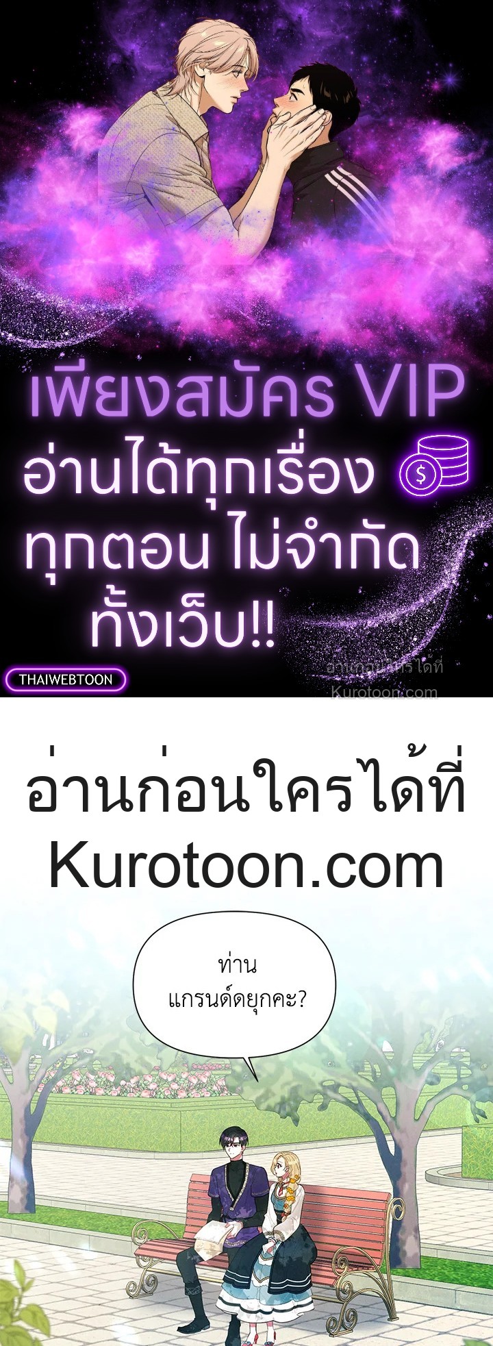 เป้าหมายของฉันคือการสร้างตัว | Self Made Lady ตอนที่ 9 - รูปที่ 1