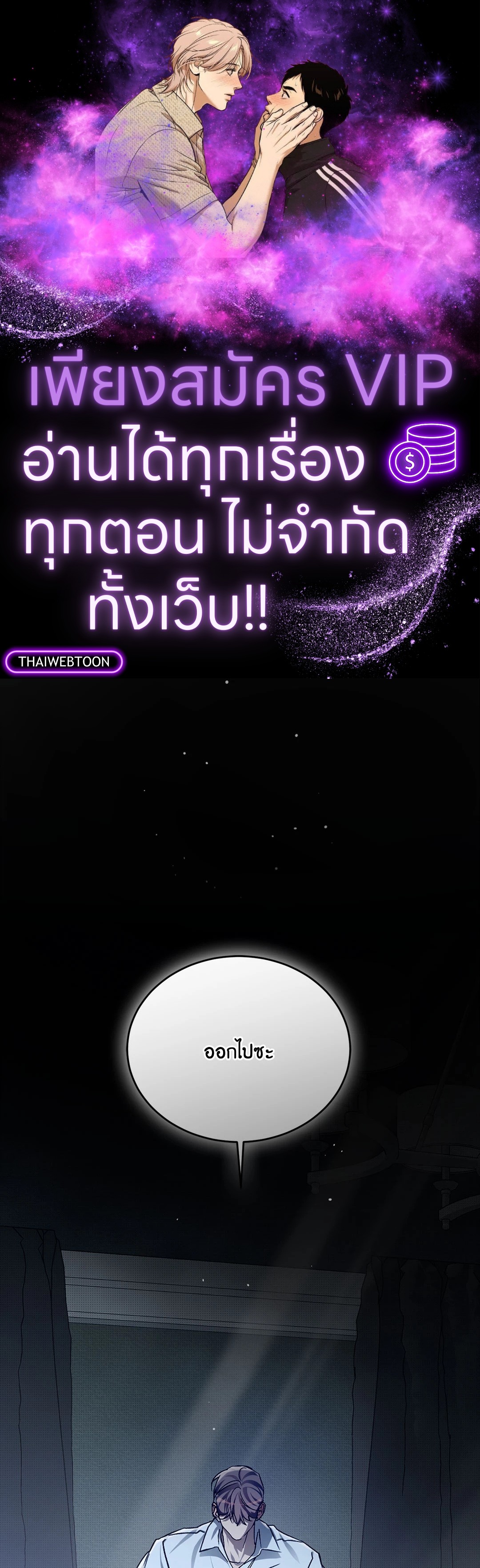 หลงใหลใคร่รัก | Cozy Obsession ตอนที่ 37 - รูปที่ 1