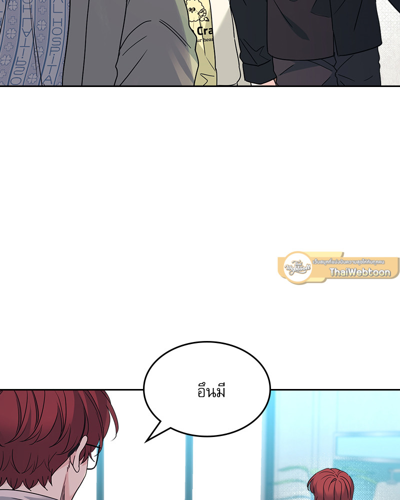 ลุ้นหัวใจยัยตัวประกอบ | My Life as an Internet Novel ตอนที่ 200 - รูปที่ 2