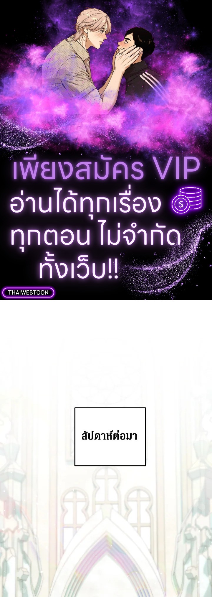 ไม่เอาแล้ววีรสตรี ชาตินี้ขอเกษียณดีกว่า | The Hero's Ready to Retire ตอนที่ 28 - รูปที่ 1