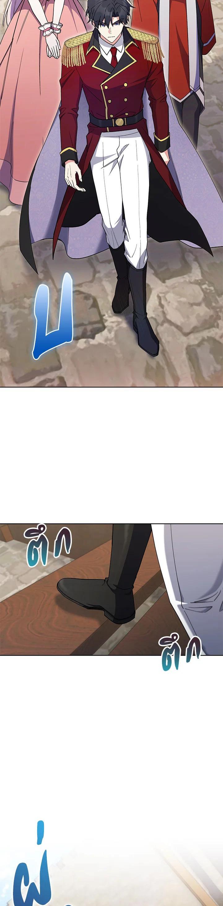 The Fallen House of Ardan ตอนที่ 62 - รูปที่ 2