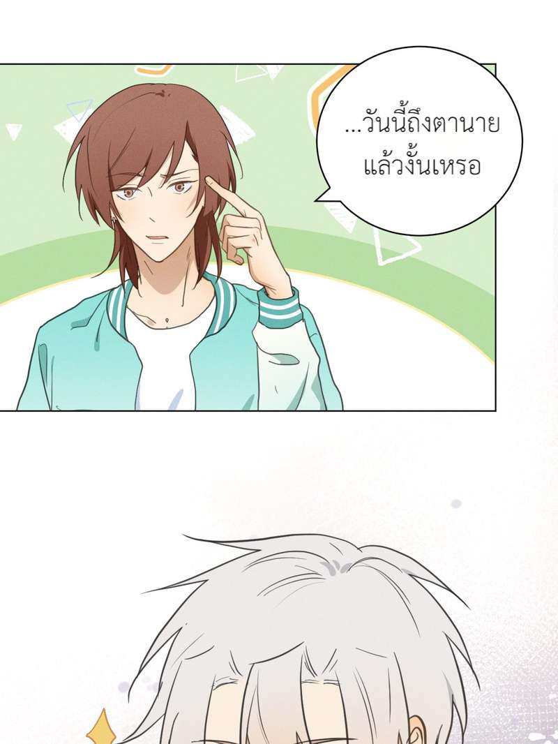 ปราบพยศจอมวายร้าย ตอนที่ 85 - รูปที่ 2