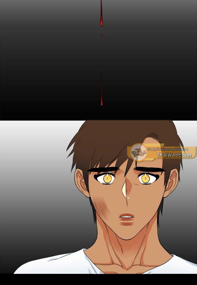 นายบำเรอ | Paramour ตอนที่ 84 - รูปที่ 2