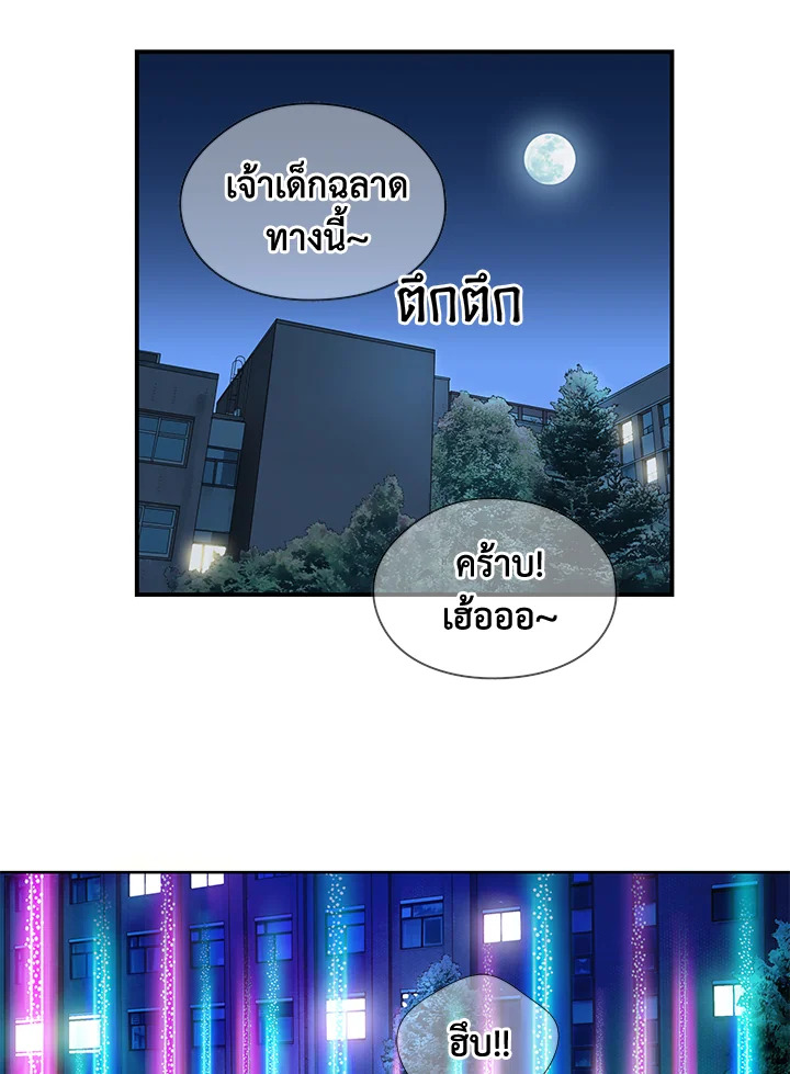 The Uncanny Counter ตอนที่ 71 - รูปที่ 2