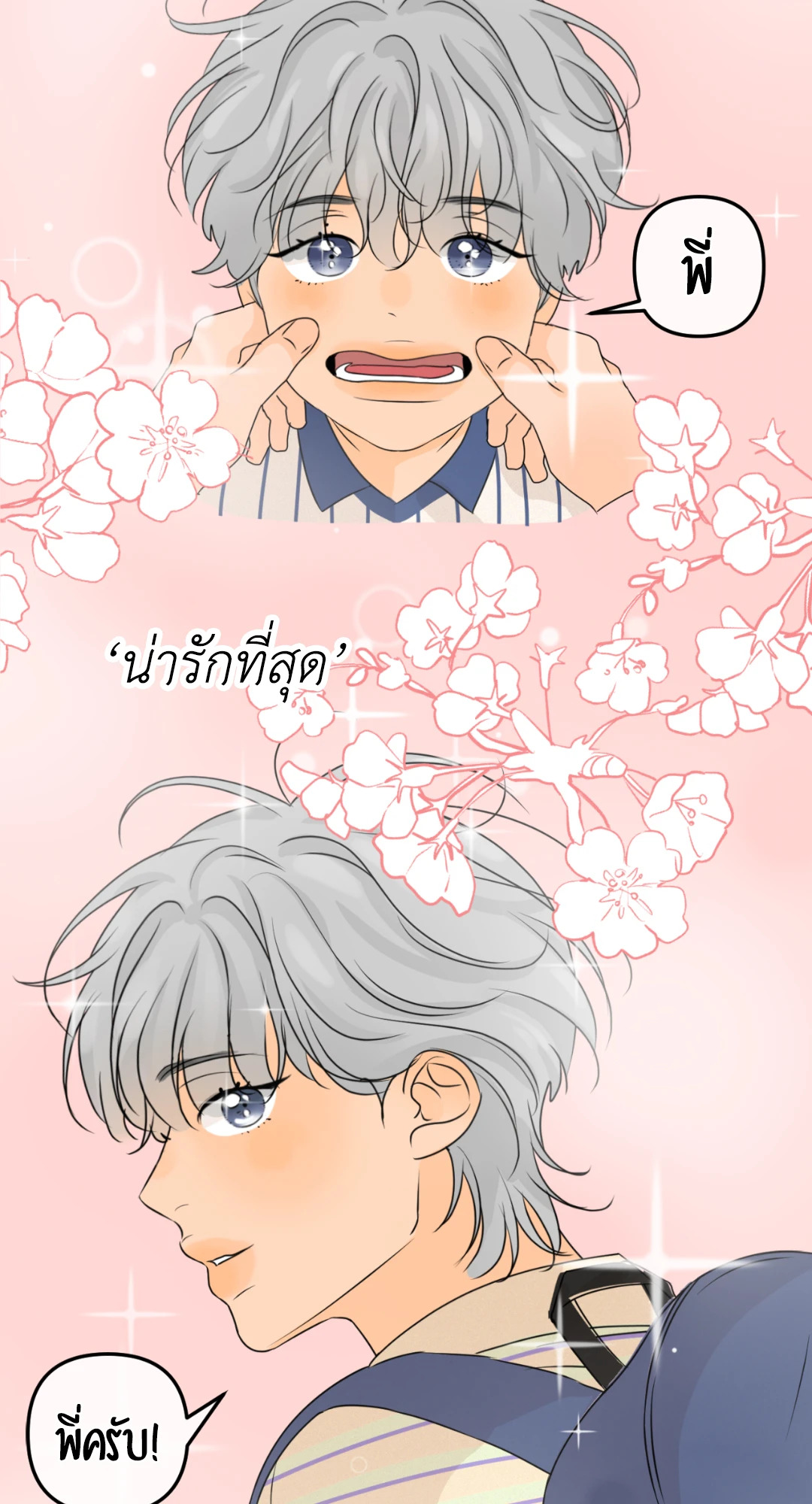 หน้า 18