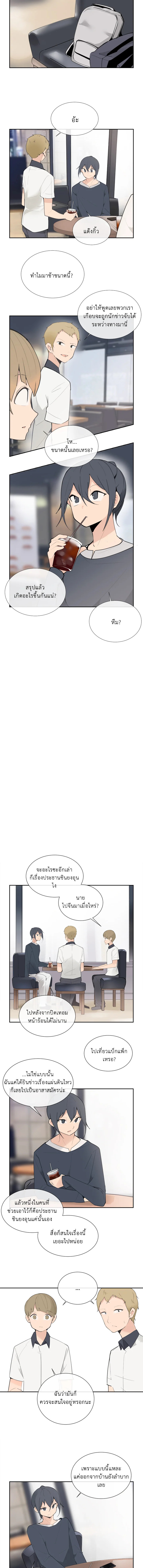 ราชันดาบพิชิตมาร | Devil Sword King ตอนที่ 113 - รูปที่ 2