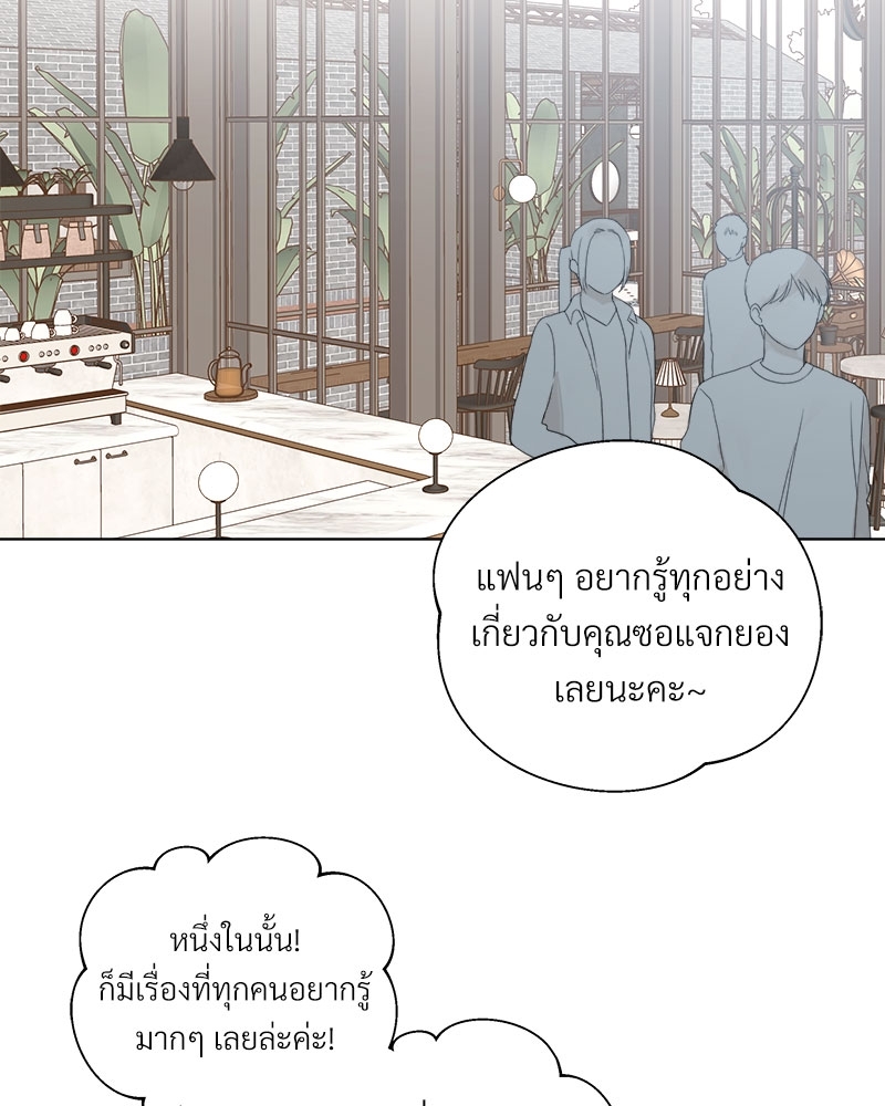ดอกไม้ใต้พันธนาการ | The Flower Blooming In My Hand ตอนที่ 13 - รูปที่ 2