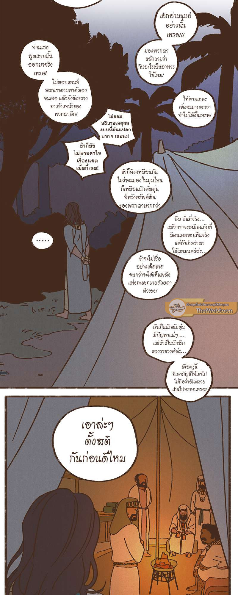 หน้า 19
