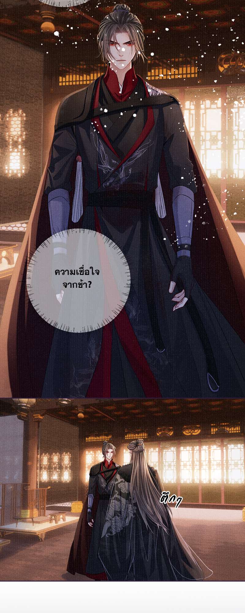 หน้า 23