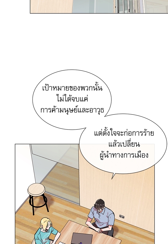 Red Candy ปฏิบัติการชิงหัวใจ ตอนที่ 82 - รูปที่ 2