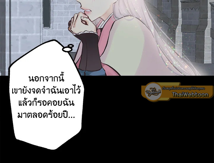 ดั่งใจปรารถนา | As Long As You Like It ตอนที่ 118 - รูปที่ 2