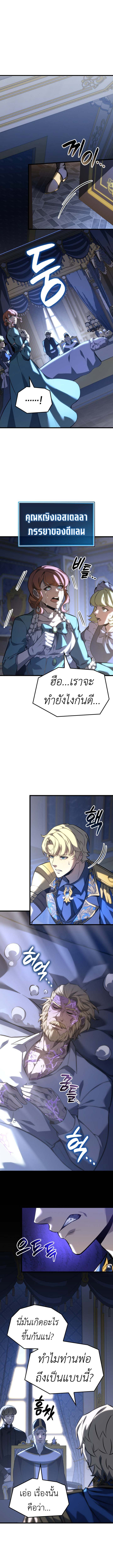 The Count’s Youngest Son is A Player ตอนที่ 117 - รูปที่ 2