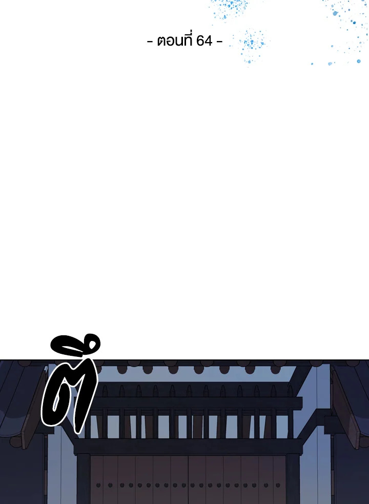 พันธะวิญญาณ | Two Souls (Gwendolyn) ตอนที่ 64 - รูปที่ 2