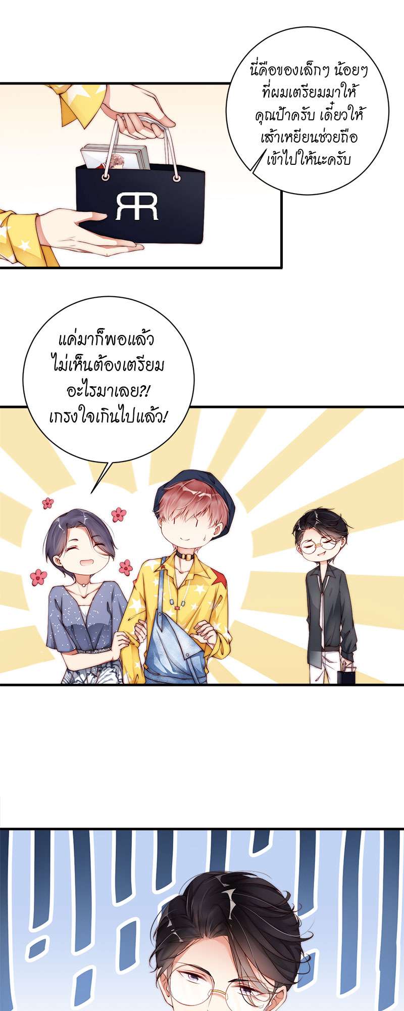 หน้า 3