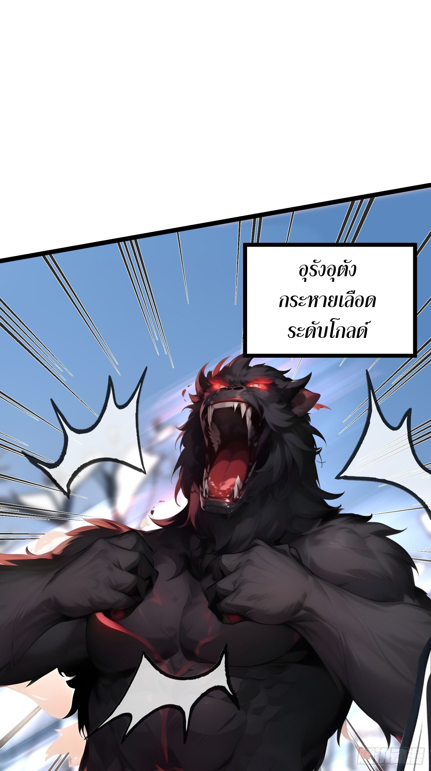 All My Abilities Are Forbidden Spells ตอนที่ 14 - รูปที่ 2