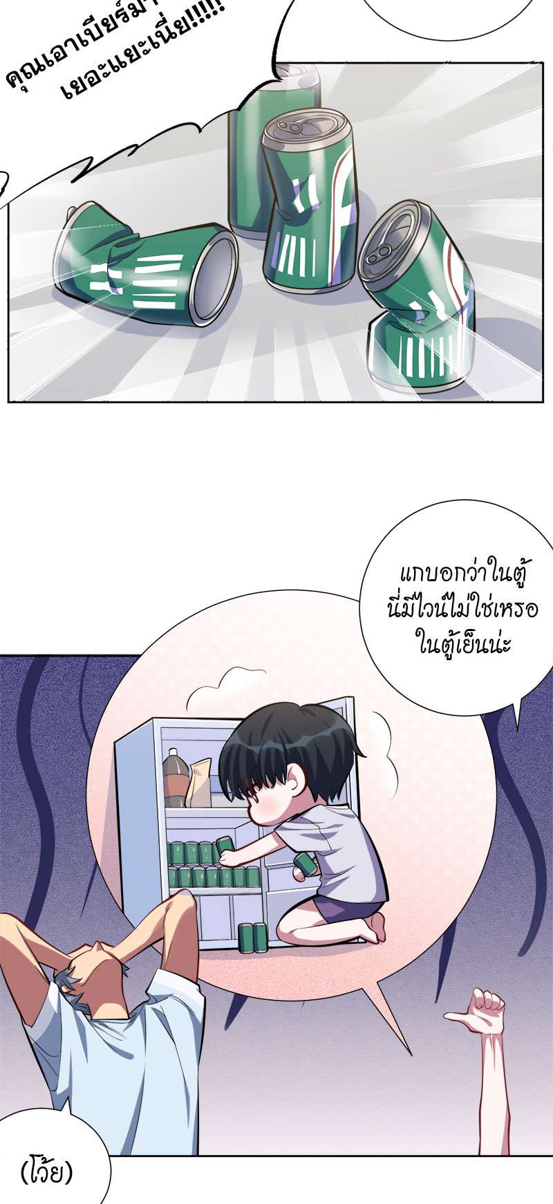 หน้า 8