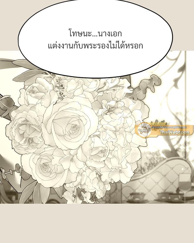 ฉันขอฆ่าพระเอกได้ไหมคะ l Can I Kill The Male Lead ตอนที่ 19 - รูปที่ 2